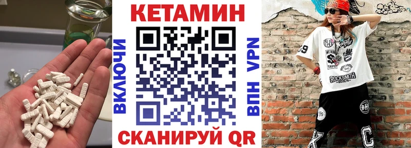 КЕТАМИН VHQ  Купить закладки  Кушва 