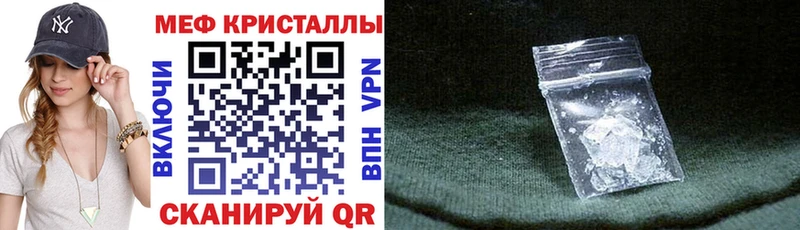 МЯУ-МЯУ VHQ  Купить закладки  Кушва 