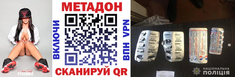 Метадон белоснежный Кушва